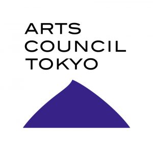 アーツカウンシル東京　2022年度「東京地域芸術文化助成 （三次募集）」(2022/7/25～2022/8/18)