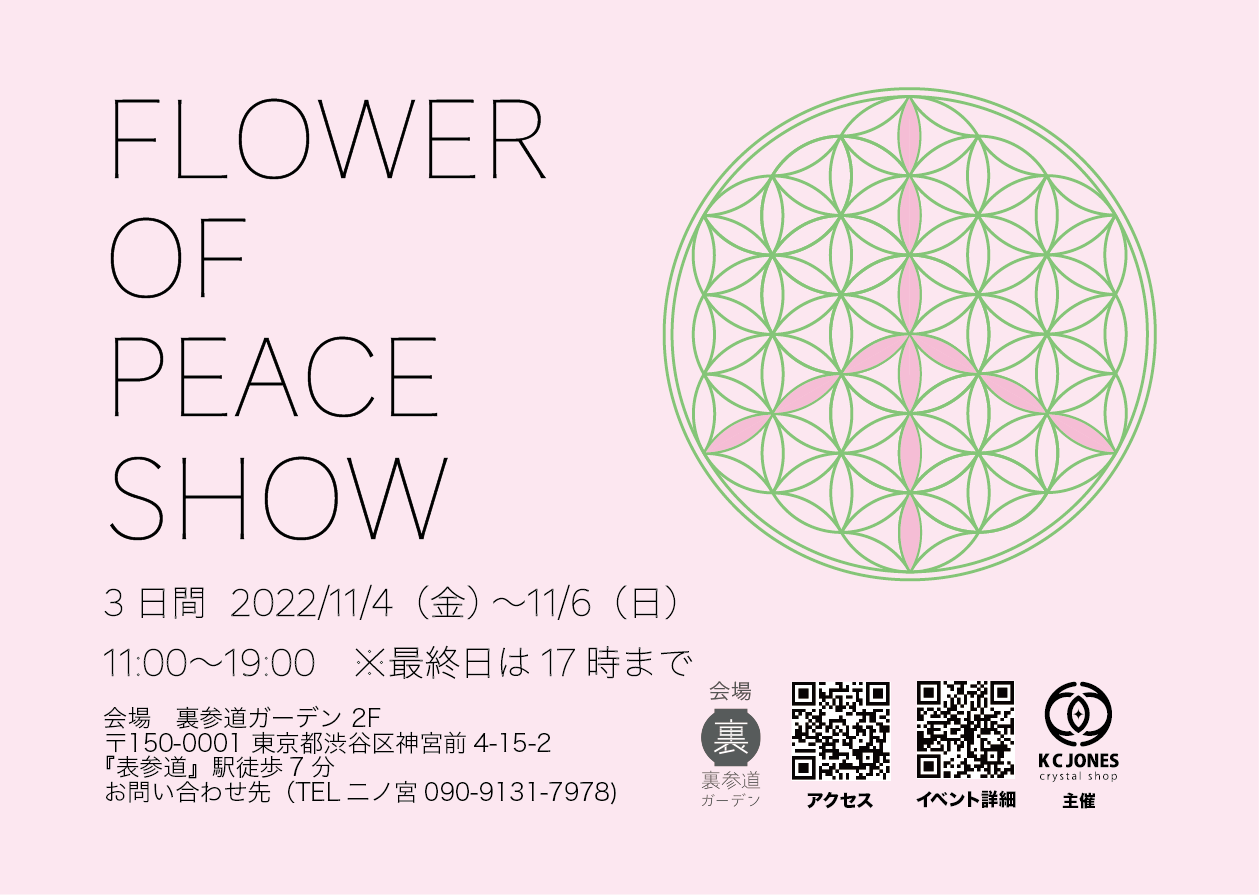 FLOWER OF PEACE SHOW | Tokyo Art Navigation