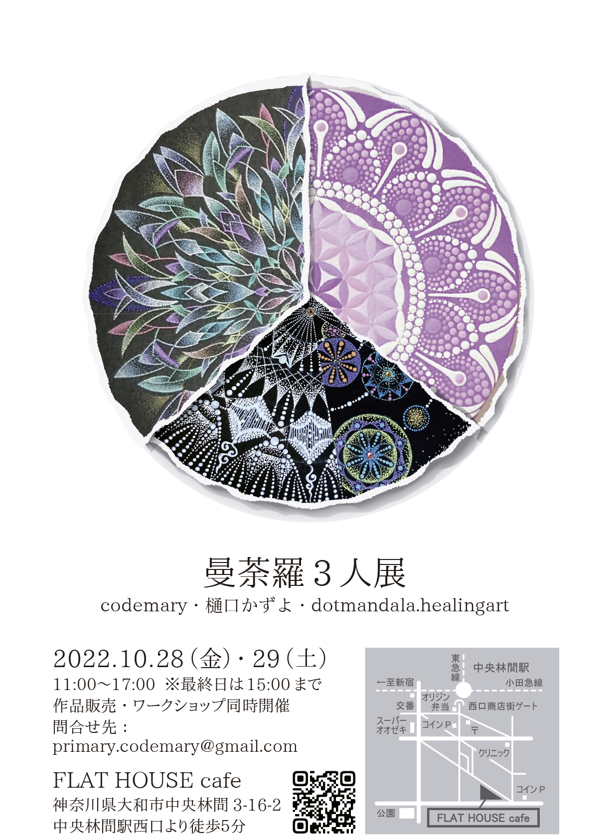 曼荼羅3人展 | Tokyo Art Navigation