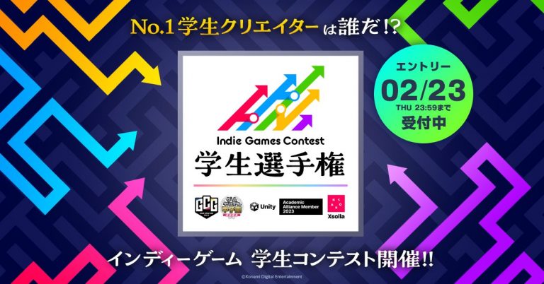 Indie Games Contest 学生選手権