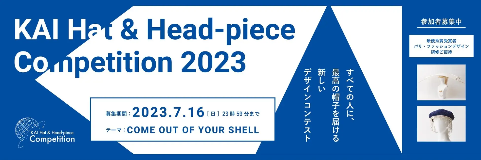 KAI Hat & Head-piece Competition 2023