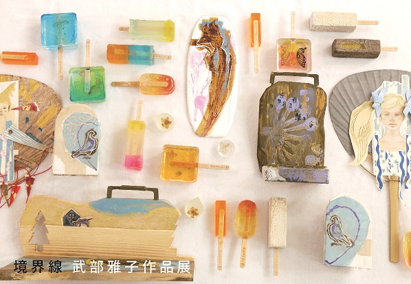 境界線 武部雅子作品展 | Tokyo Art Navigation 境界線 武部雅子作品展 | Tokyo Art Navigation
