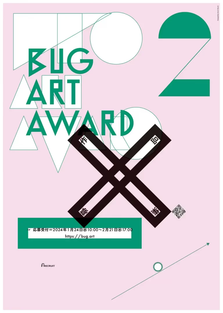 第2回 BUG Art Award