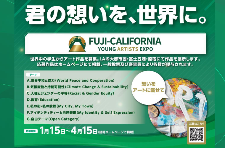 Fuji-CaliforniaYoung Artists Expo