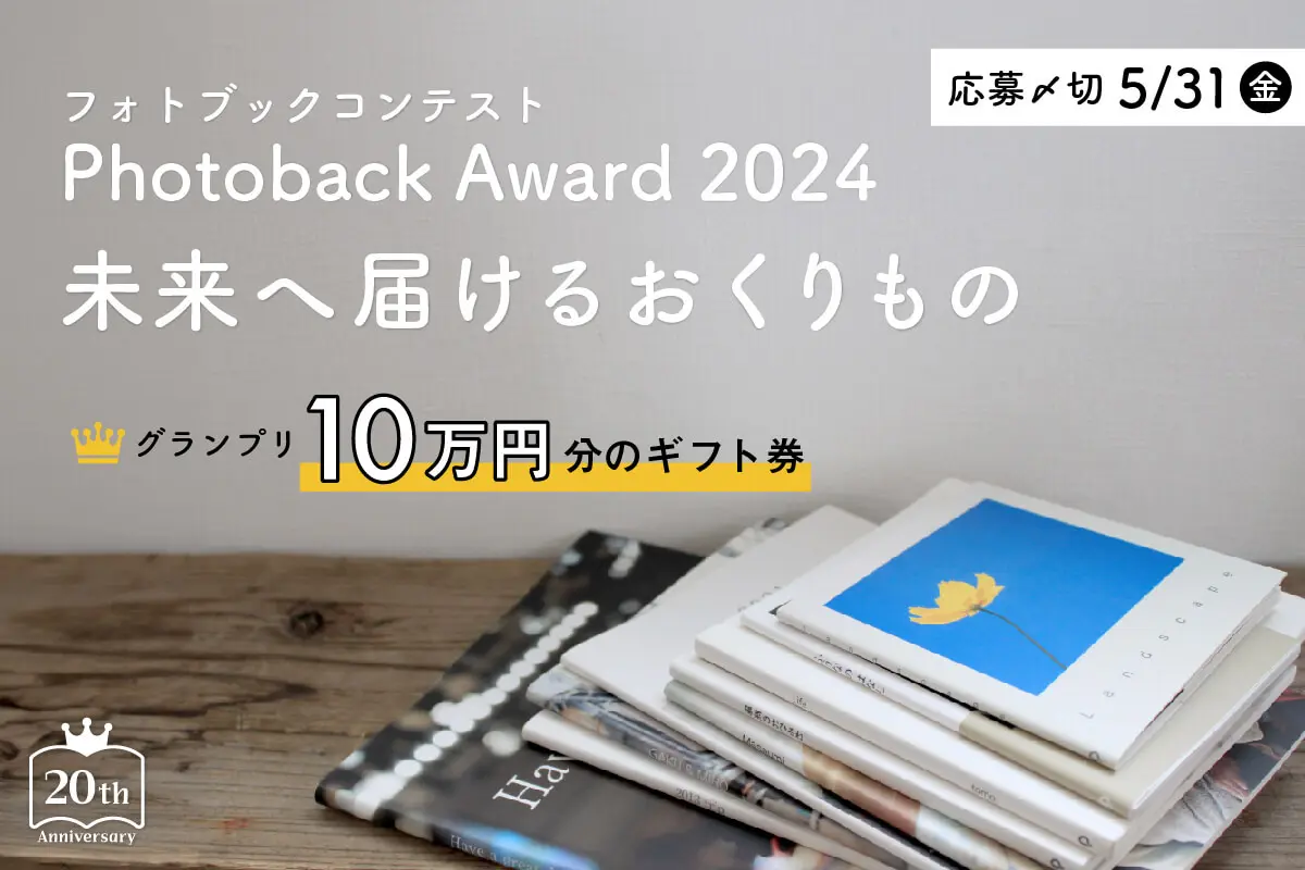 Photoback Award 2024