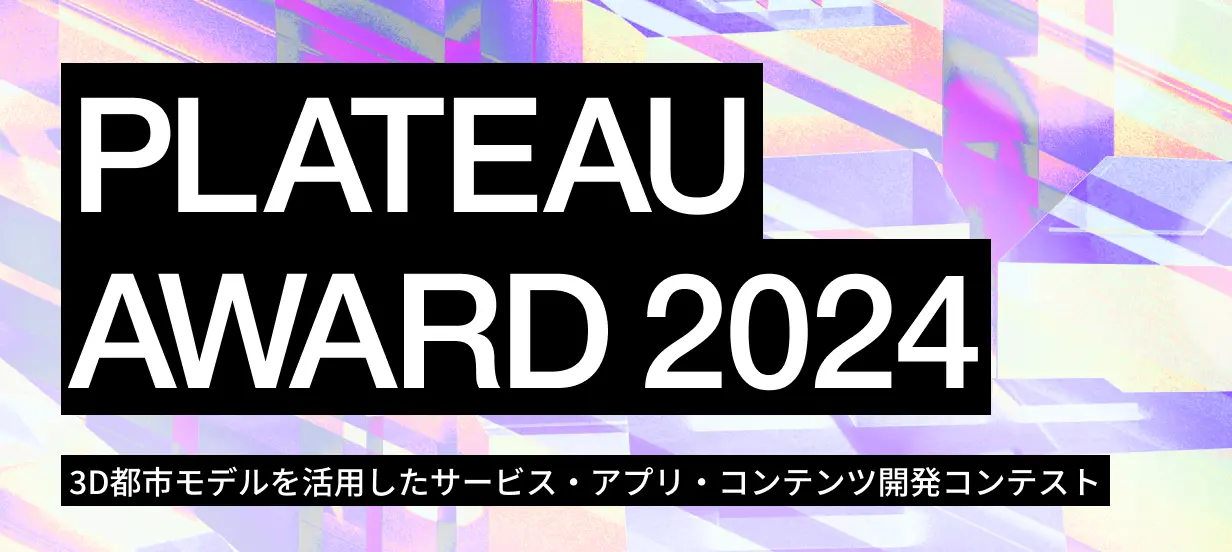 PLATEAU AWARD 2024