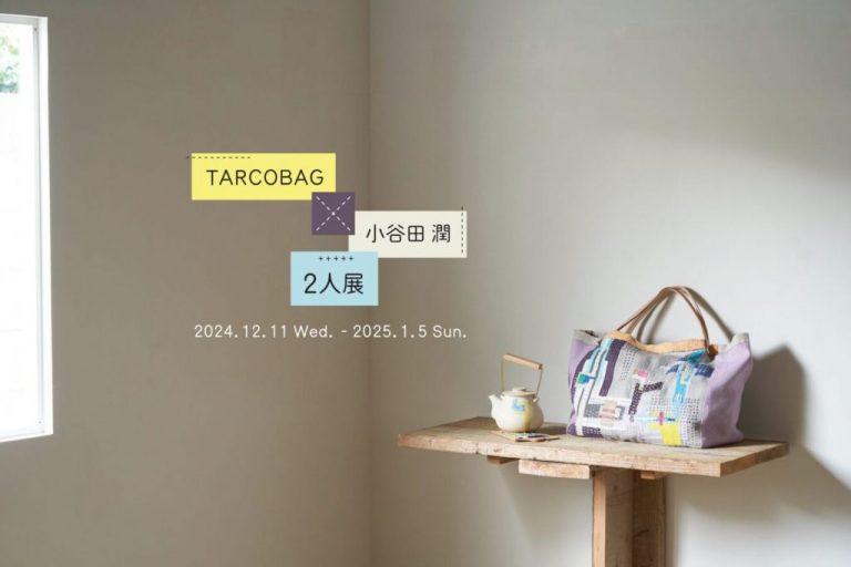 TARCOBAG × 小谷田 潤 2人展