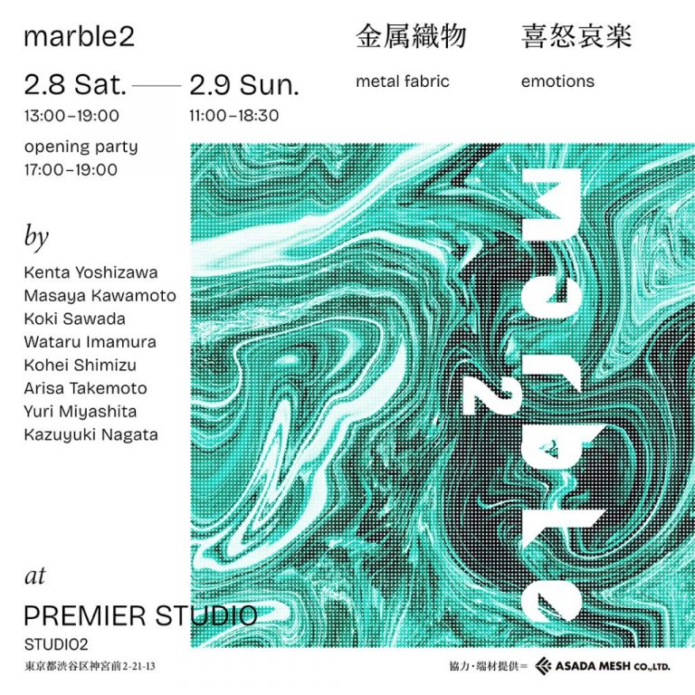 marble2「金属織物、喜怒哀楽」